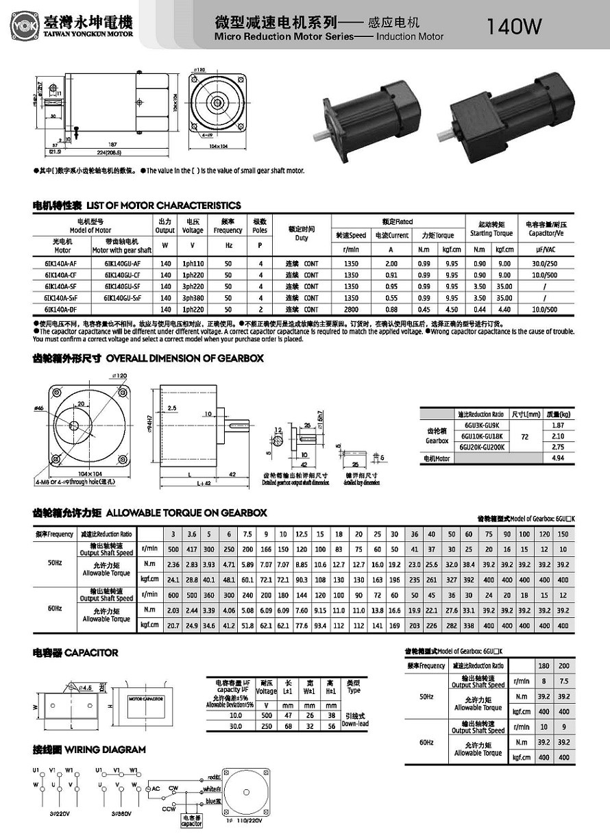 140W小电机.jpg