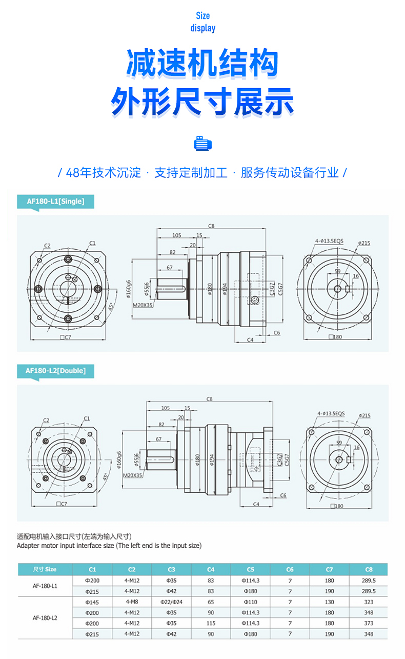 精密行星减速机AF180系列.jpg