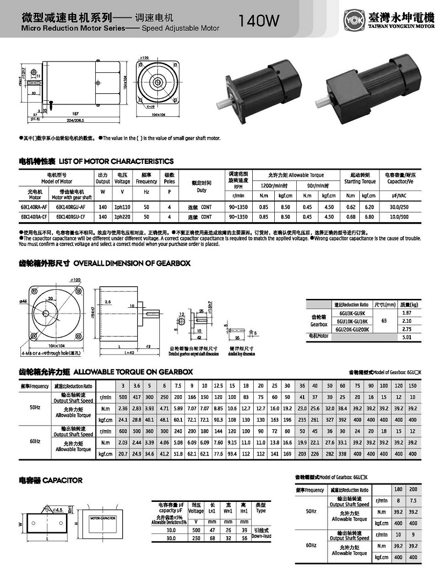 140W调速电机.jpg