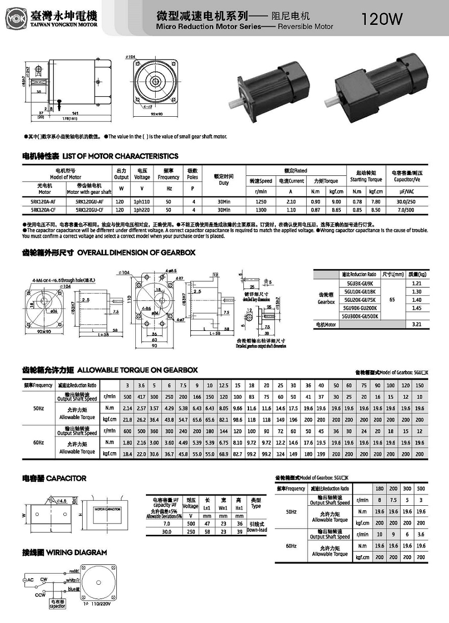 120W电机.jpg