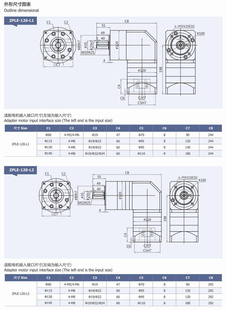 行星减速机ZPLE120L2.png