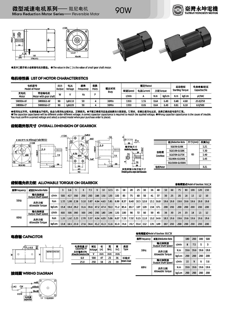 90W电机.jpg