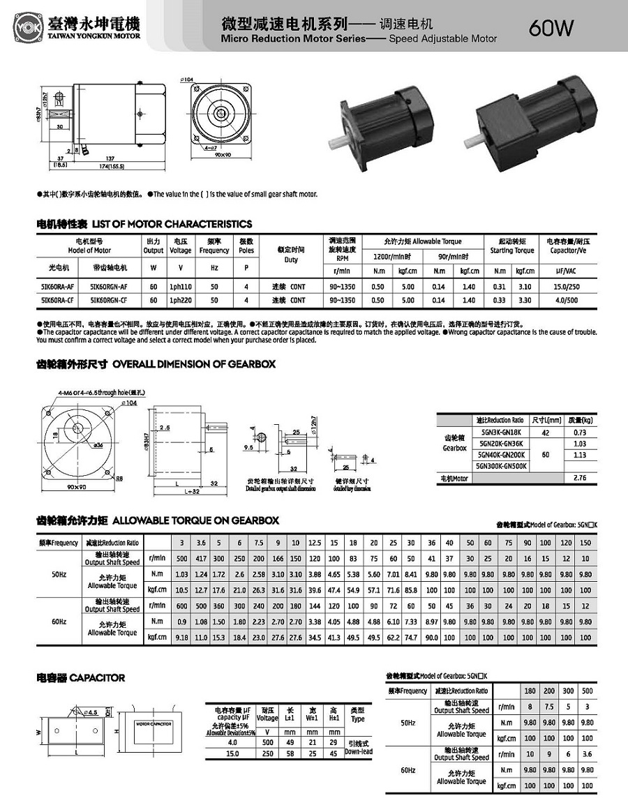 60W调速电机.jpg