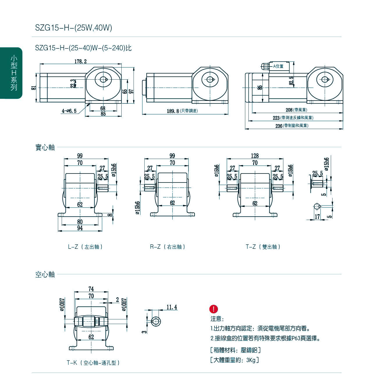 山藤SZG15H-25-40W彩色.jpg
