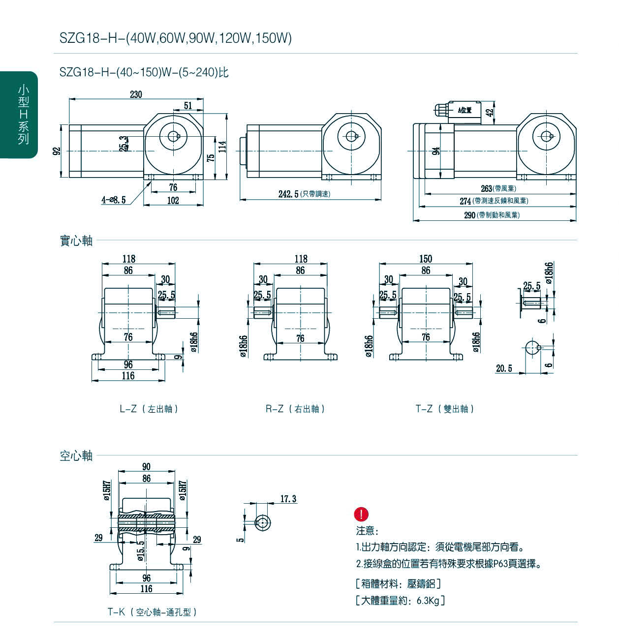 18H-40-150W彩色.jpg